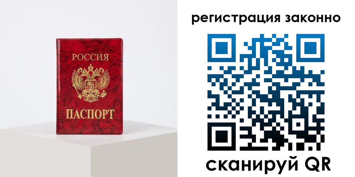 временная регистрация надежно в Поворино