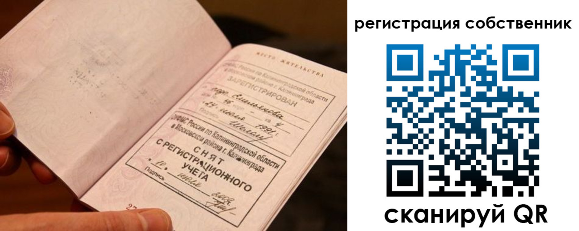 пропишу в квартире в Поворино