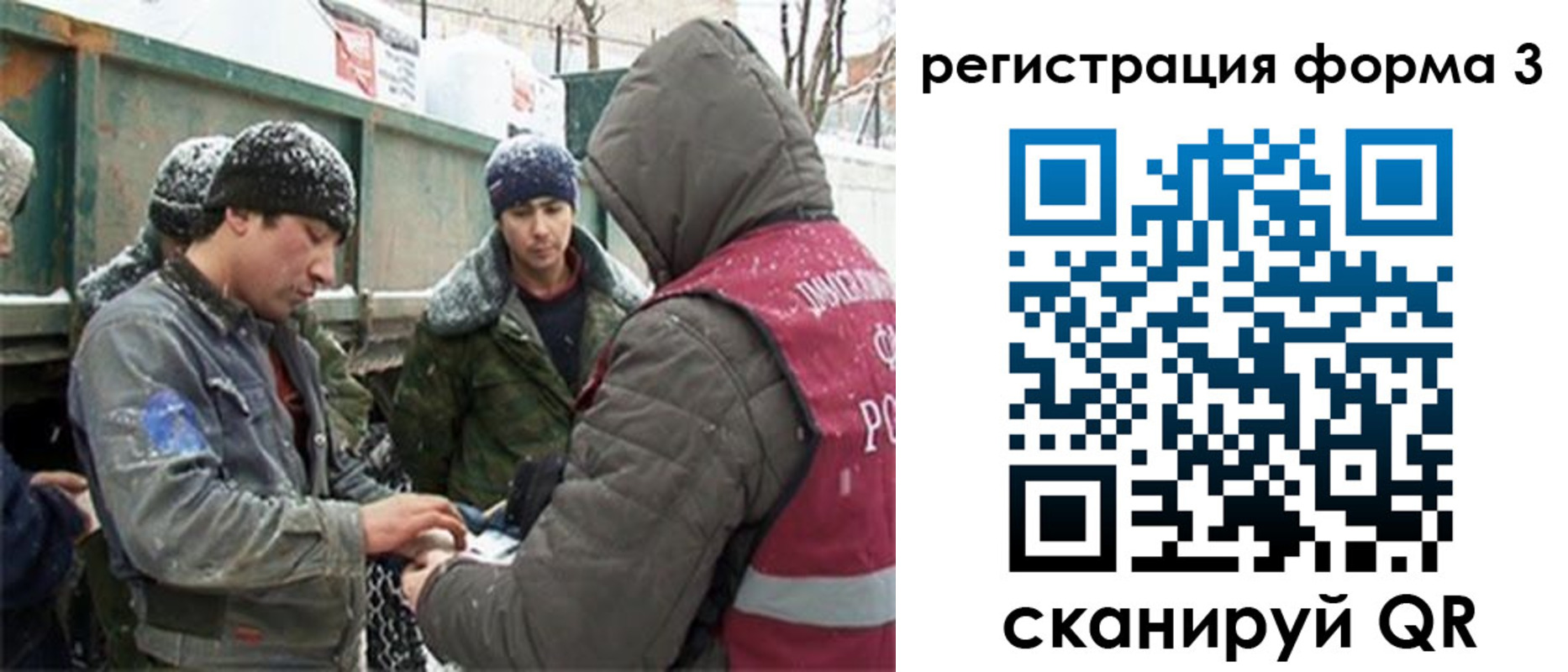 прописка для школы в Поворино
