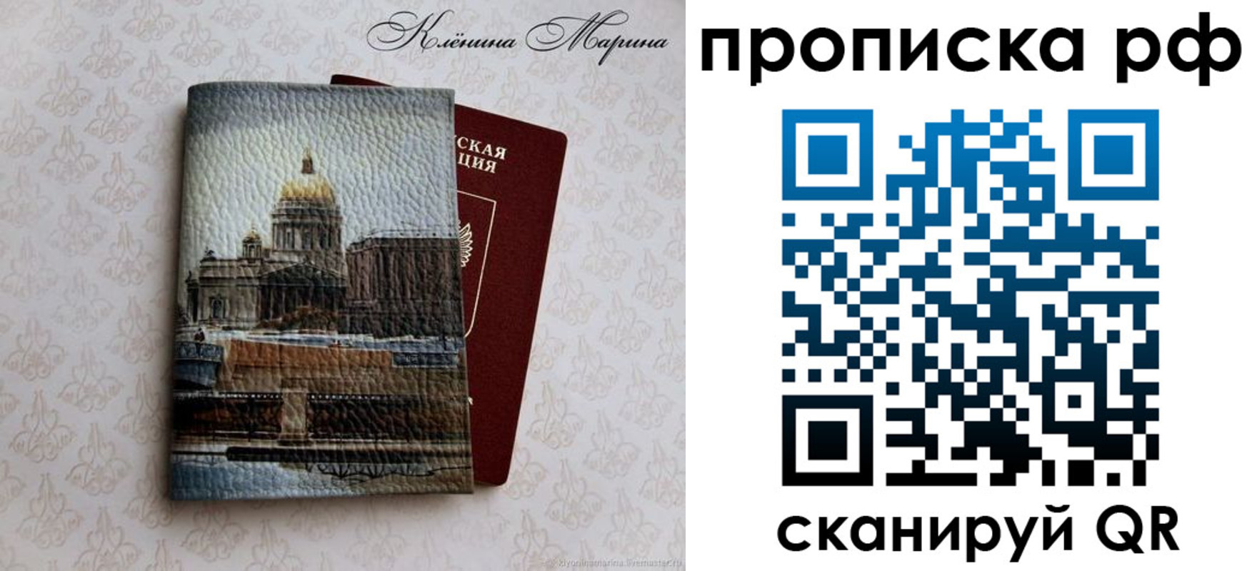 прописка поиск в Поворино