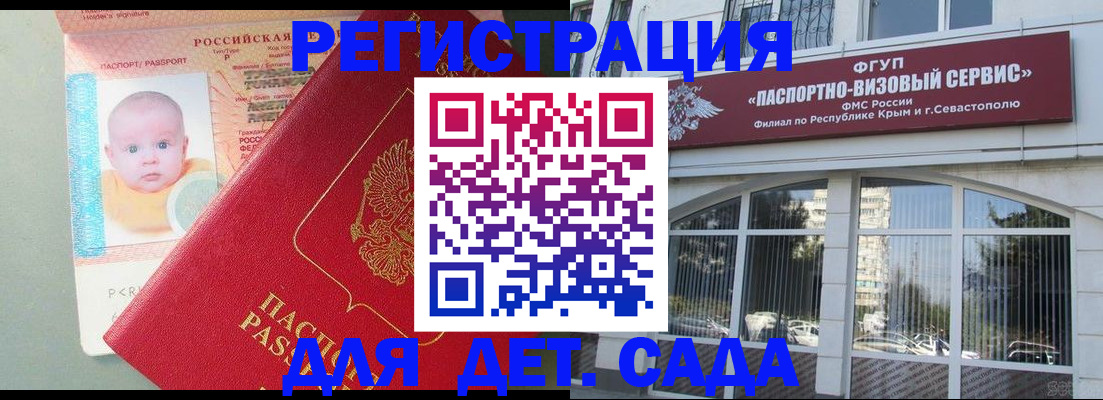 временная регистрация купить в Поворино