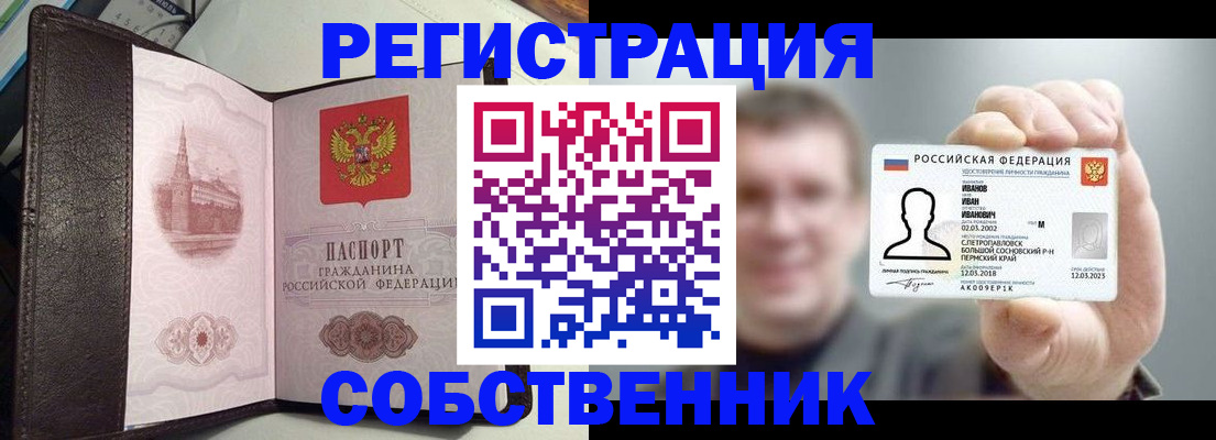 временная регистрация в квартире в Поворино